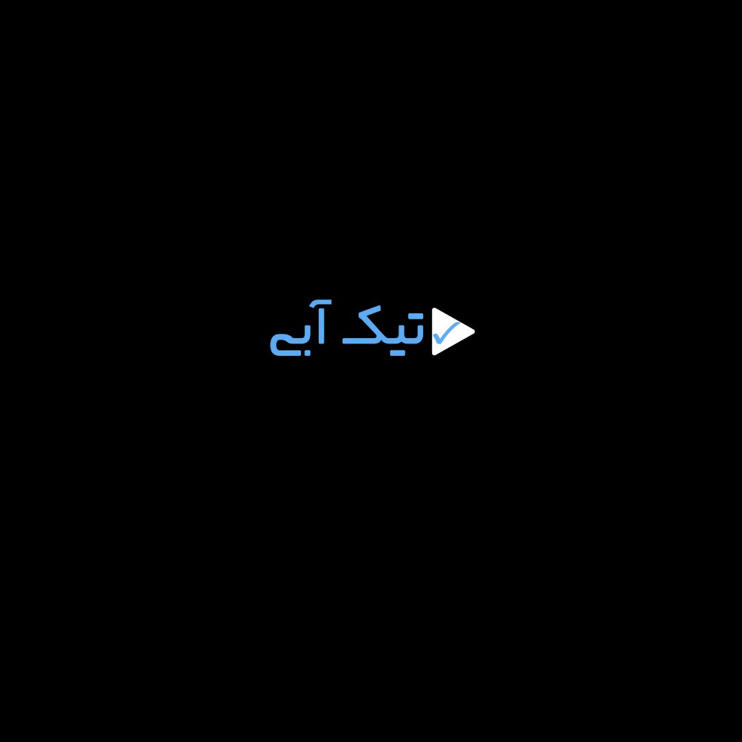 تیک آبی